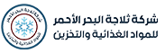 شعار ثلاجة البحر الأحمر